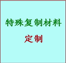  广州市书画复制特殊材料定制 广州市宣纸打印公司 广州市绢布书画复制打印