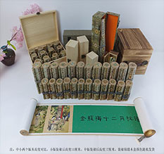 广州市春画全集之金瓶梅绘画24手卷